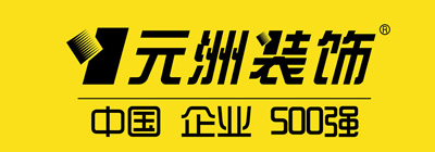 北京元洲装饰淮南公司标志